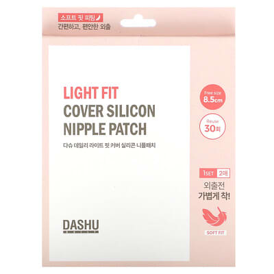 Силиконовый патч для сосков Light Fit Cover 1 Set
