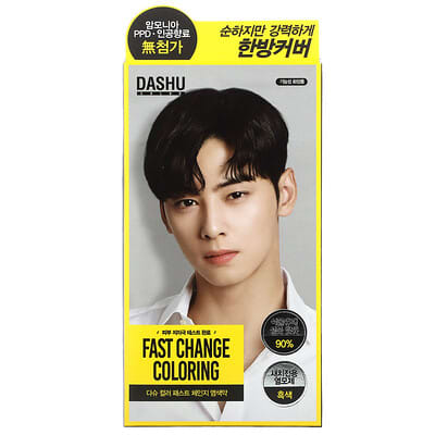 Краска для волос Dashu Fast Change Coloring, Real Black, 1 комплект