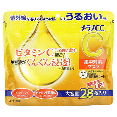 Brightening Beauty Mask, 28 Sheet Masks, 280 ml