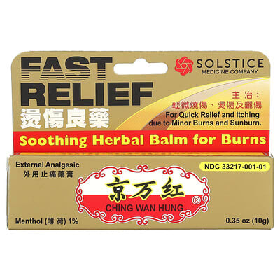 Ching Wan Hung Бальзам для снятия боли при ожогах, 0.35 oz (10 g)