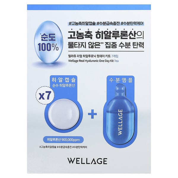 Real Hyaluronic One Day Kit, набор из 14 предметов