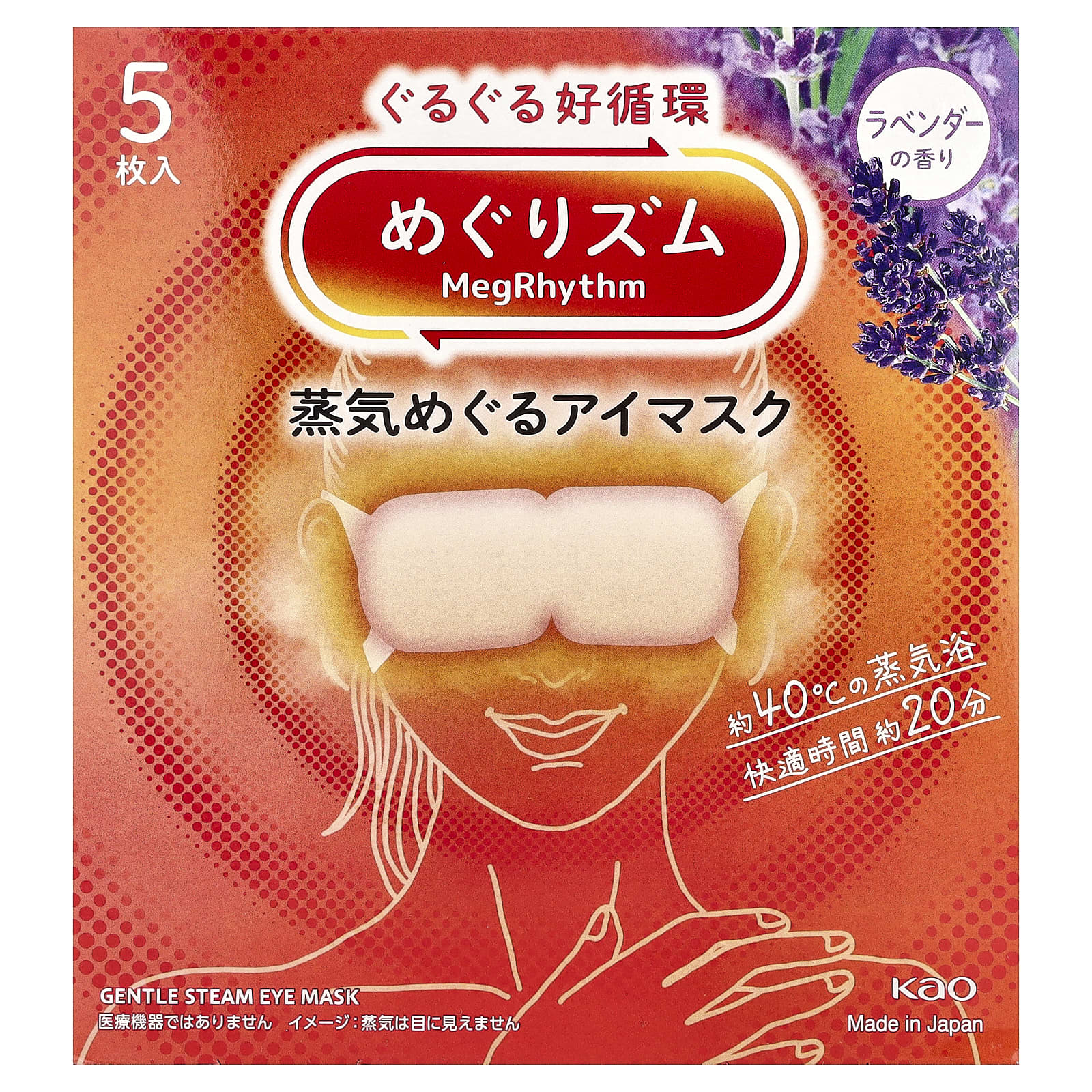 Gentle Steam Eye Mask, Lavender, 5 Sheets