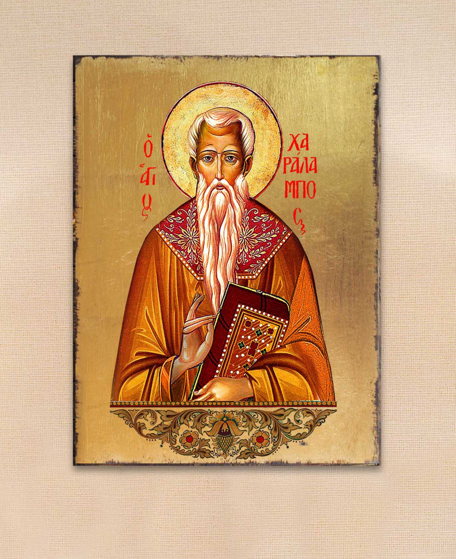 Икона Designocracy Saint Charalambous 8" x 6"