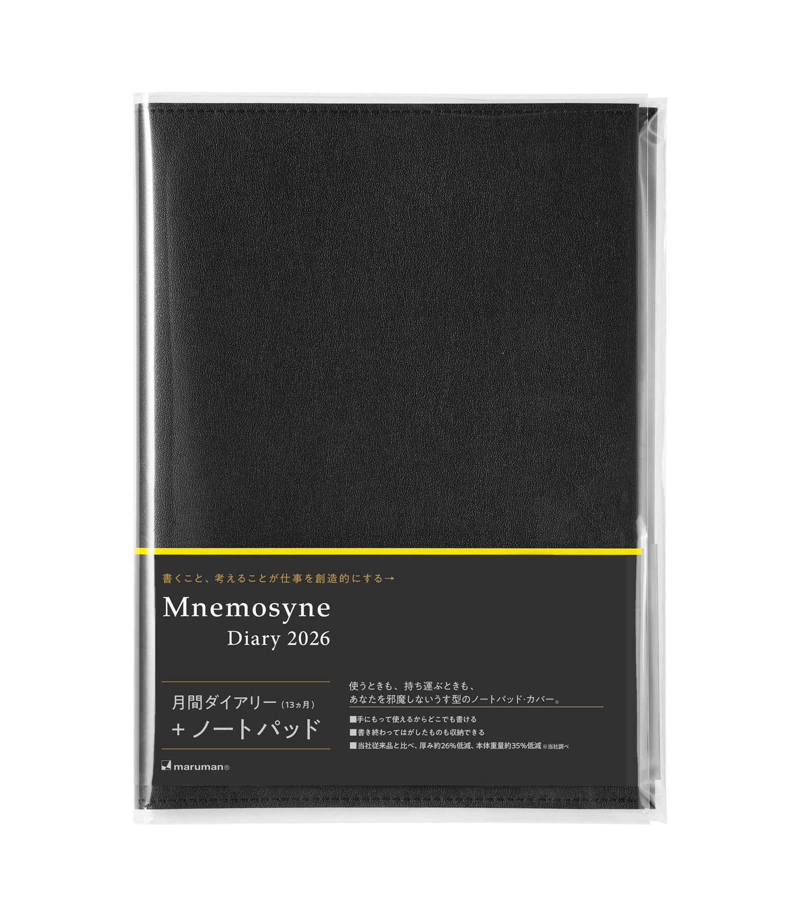 Maruman Mnemosyne Diary with Cover + Notepad - Monthly - A5 2026