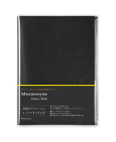 Ежедневник Maruman Mnemosyne с обложкой и блокнотом - Monthly - A5 2026