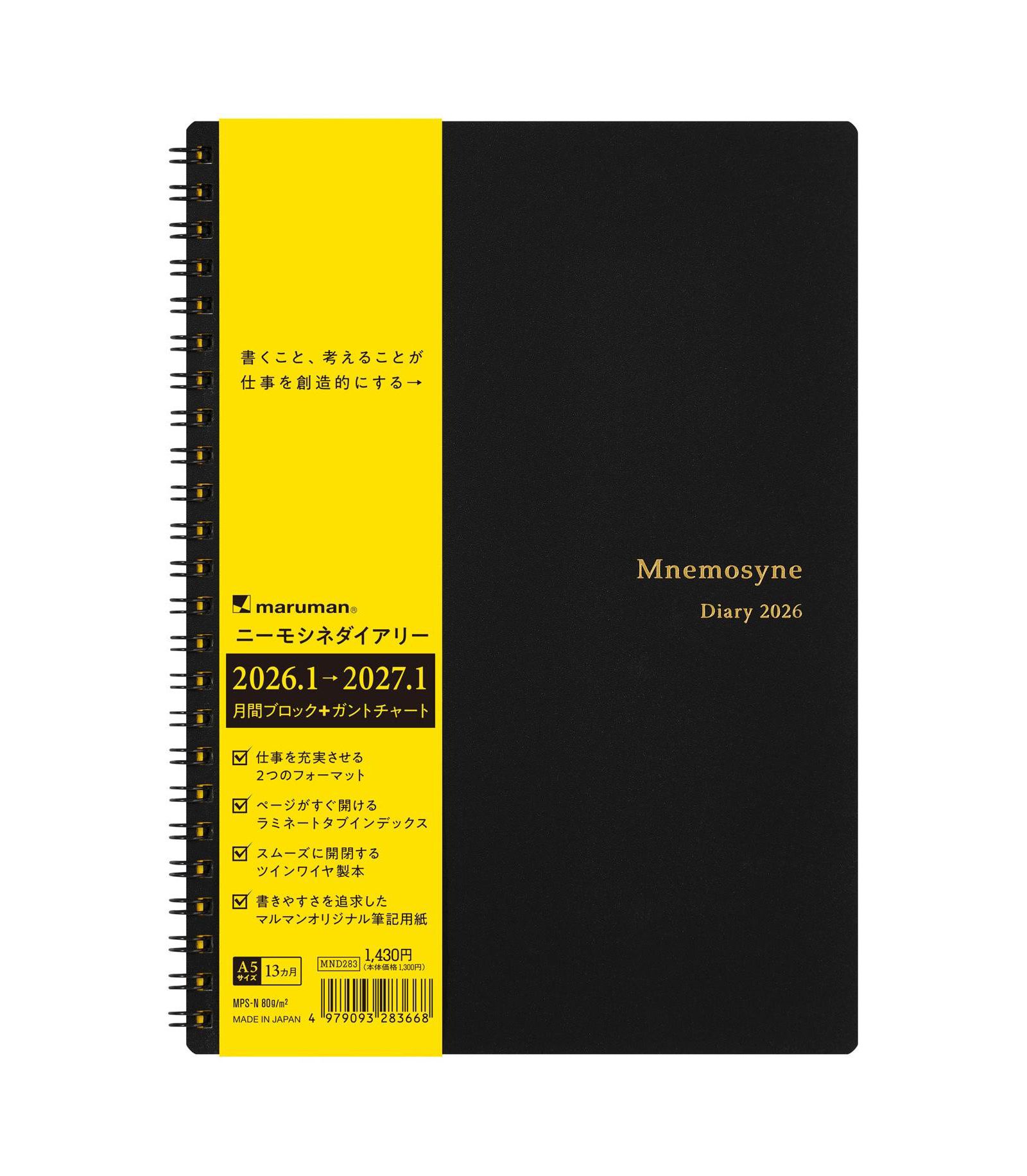 Ежедневник Maruman Mnemosyne Diary - A5 2026