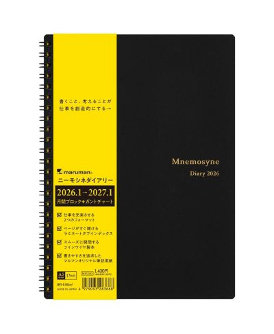 Ежедневник Maruman Mnemosyne Diary - A5 2026