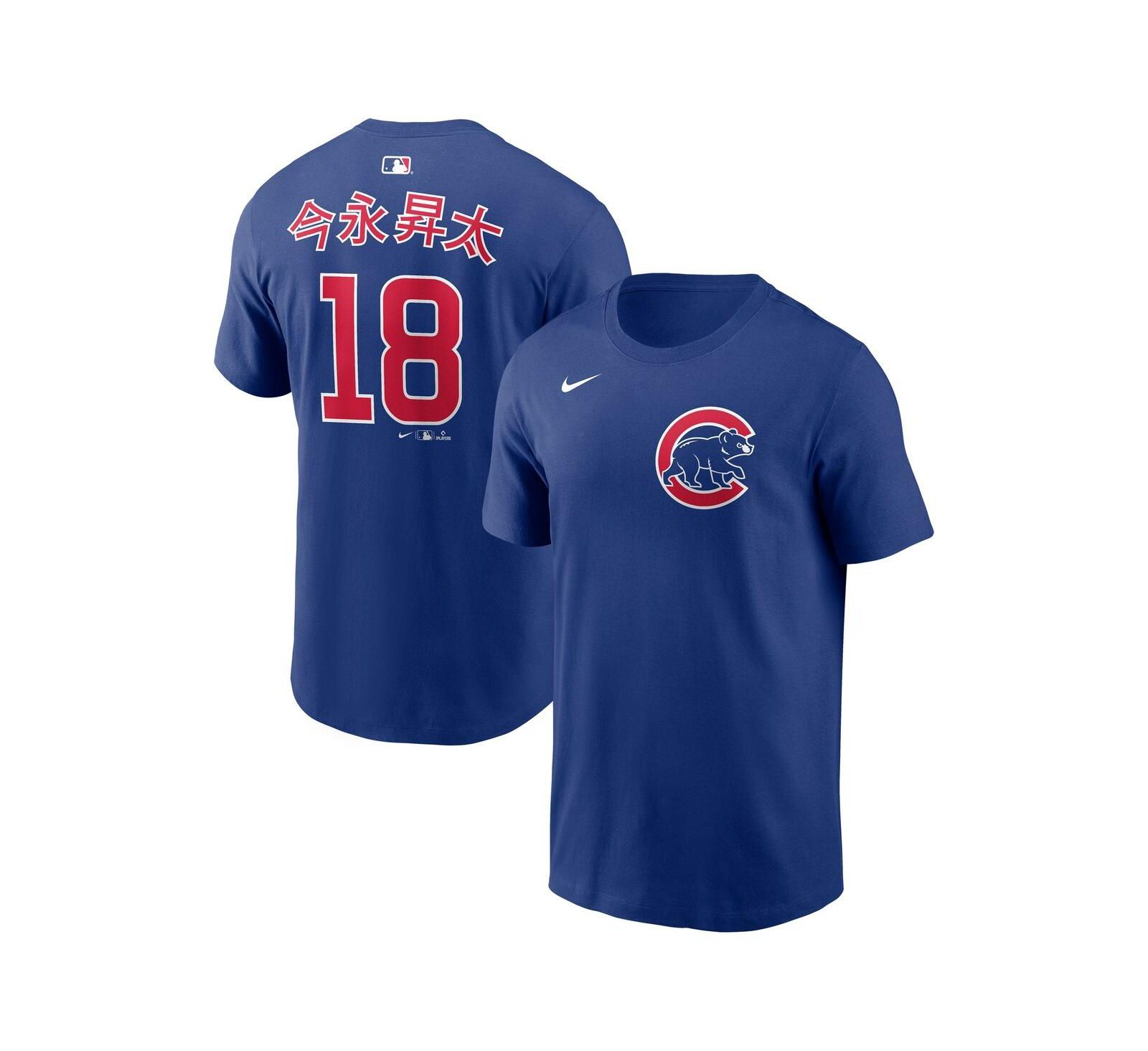 Nike Men's Shota Imanaga Royal Chicago Cubs Home Name & Number T-Shirt