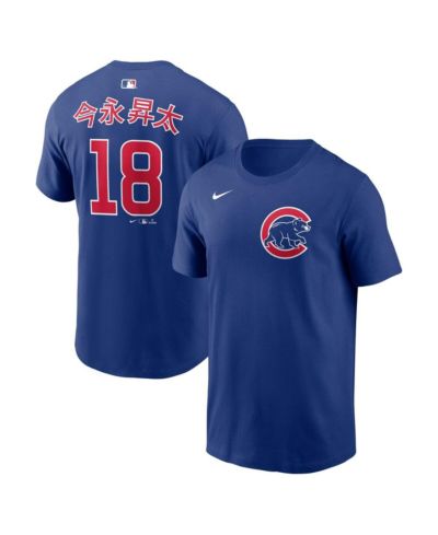 Nike Men's Shota Imanaga Royal Chicago Cubs Home Name & Number T-Shirt