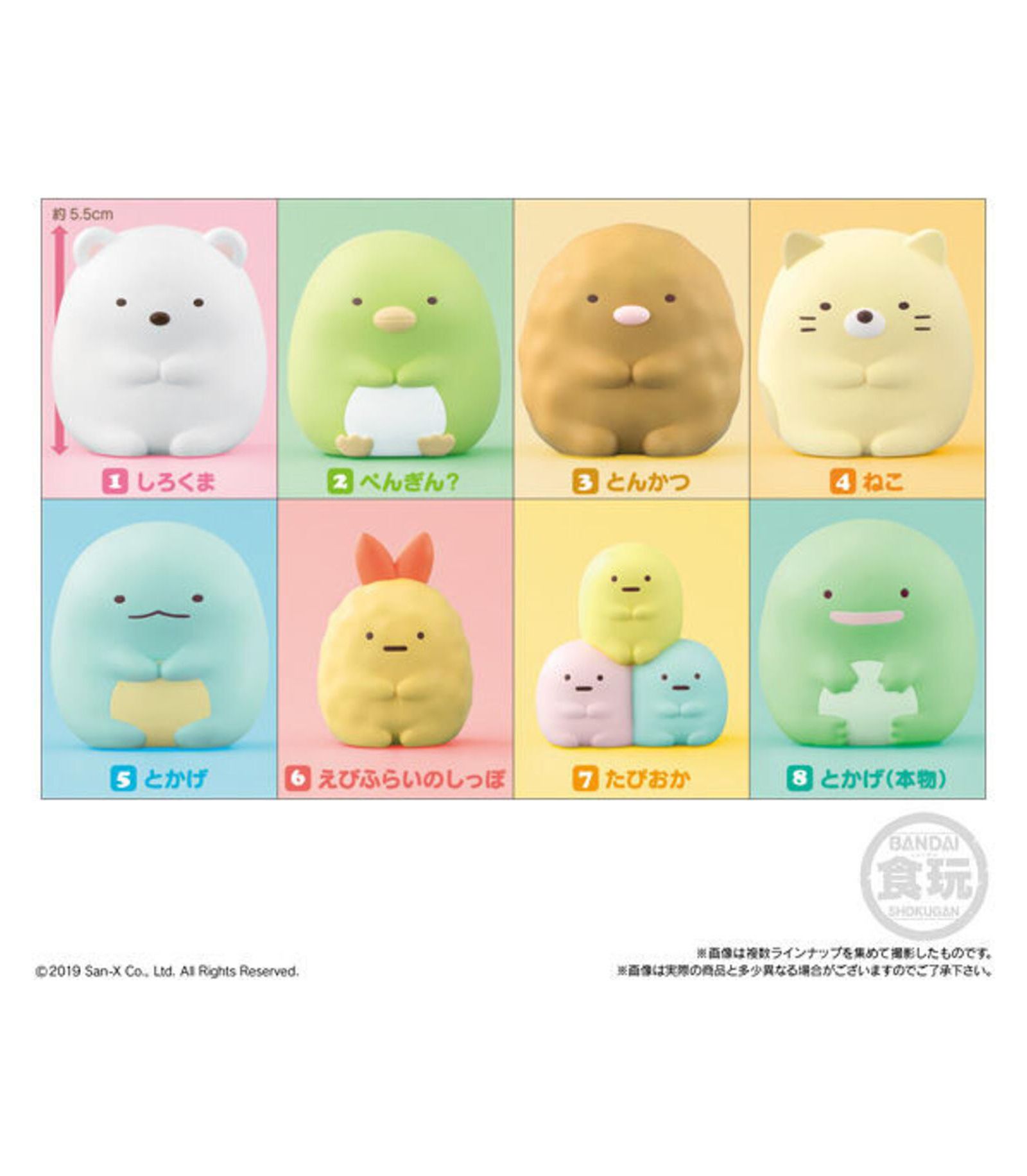 Bandai Shokugan Sumikko Gurashi Friends W1 фигурка, набор 12 шт